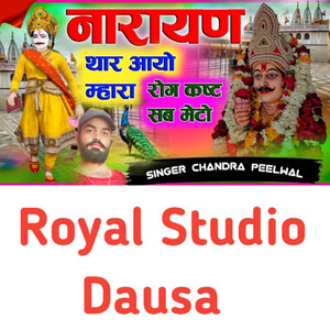 Narayan Thar Aayo Roj Kast Sab Meto