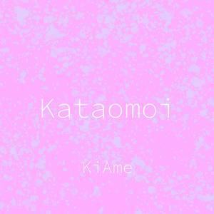 Kataomoi