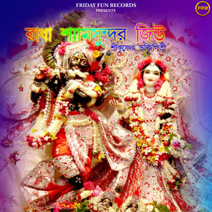 Shyam Sundar Muroti Tomar