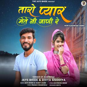 Taro Pyar Mete Ni Jani Re (feat. Divya Sisodiya)
