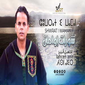 SHWRAT IWAMAN