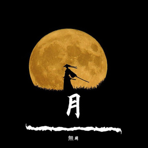 月
