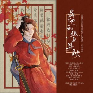 寻他于纸上丹秋——记辛弃疾