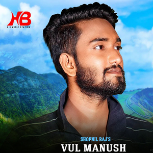 Vul Manush