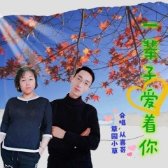 你是我心中的宝