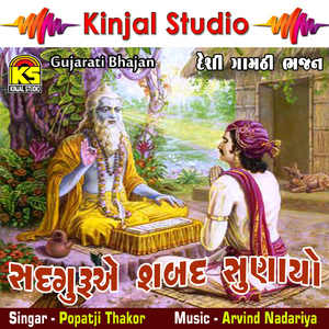 Kaya Nager Ma Kevado