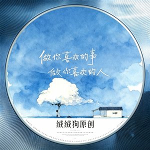 慢热独白