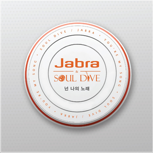 넌 나의 노래 (With Jabra, Soulman)
