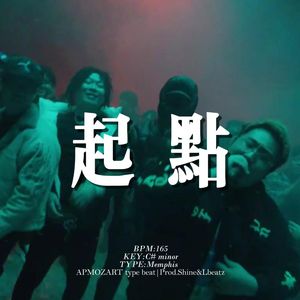 [Free] 孟菲斯 "起点" 暗黑女声 采样 钢琴 APMOZART&刀脚 type beat
