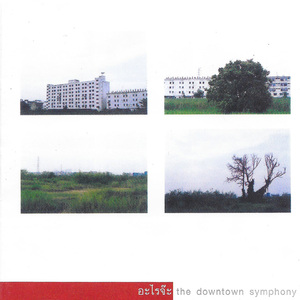 บางกอกใหม่