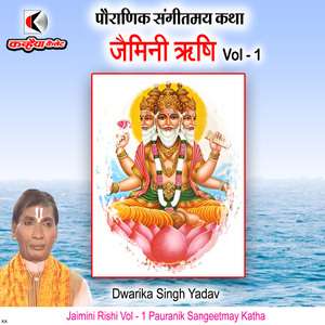 Jaimini Rishi Vol - 1 Pauranik Sangeetmay Katha
