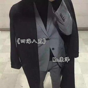 四海八荒 (伴奏)