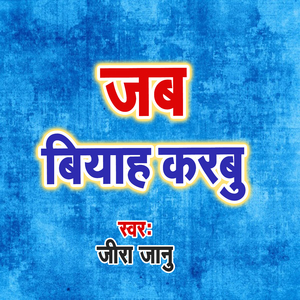 Mela Na Ghumawe