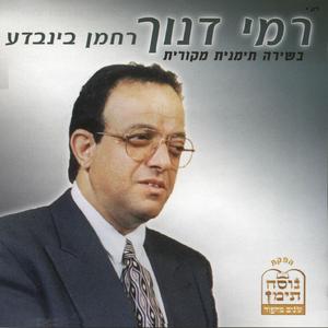 לפלח הרימון