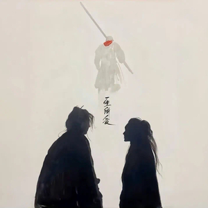 回忆里想起她