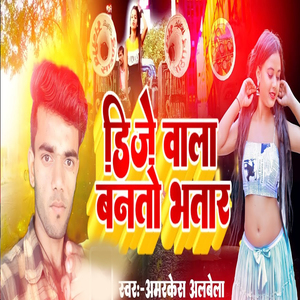 Dj Wala Banto Bhatar