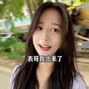 广西表哥我岀来喽