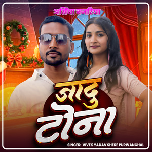 Jadu Tona