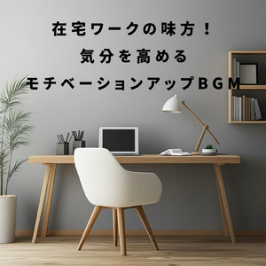 渋谷カフェの窓辺で聴くサウンド (渋谷ジャズ)