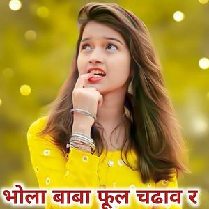 भोला बाबा फूल चढाव र (jeetram balot)