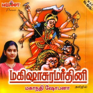 Sri Mahishasura Mardini (Language: Tamil)