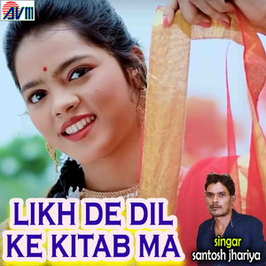 Likh De Dil Ke Kitab Ma