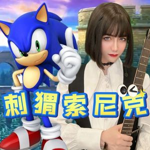 SONIC 1 - Marble Zone（第二关）电吉他改编曲