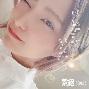 リムジンソング