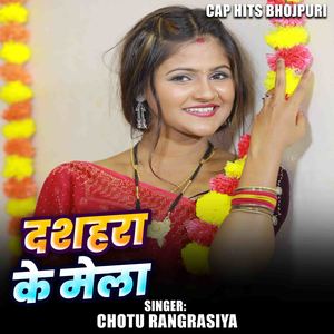 Dashahara Ke Mela