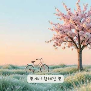 잎마다 다른 봄