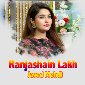 Ranjashain Lakh