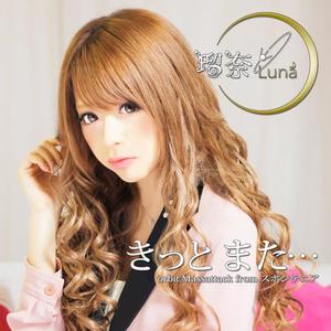 きっとまた…orbit.Massattack from スポンテニア