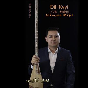 Dil Kuyi (心弦- 纯音乐）