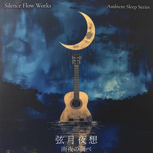 薄明のゆらぎ – Flicker of Dawnlight