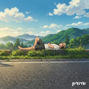 ביזנס