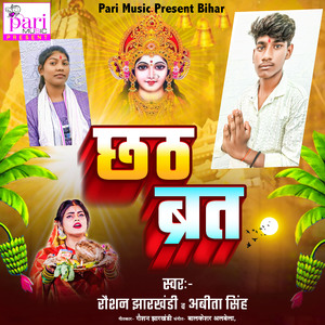 Chhath Bart