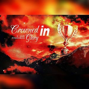 Crowned in Glory