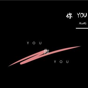 你 YOU (Prod by SCORPION)