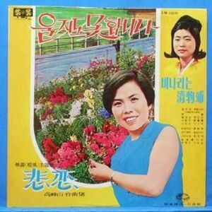 삼천포야잘있거라