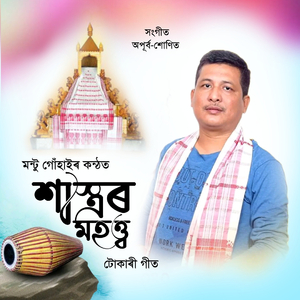 Sastar Mahatra