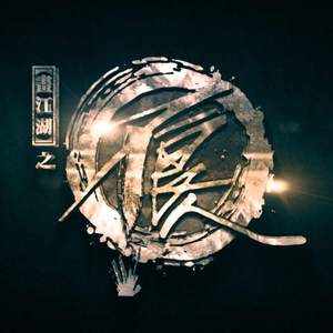 原点（Cover 西单女孩）