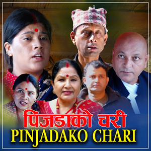 Pinjadako Chari