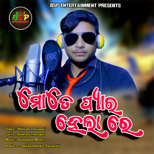 Mote Piyar Helare