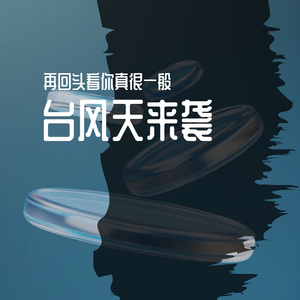 Merchandise（instrumental）