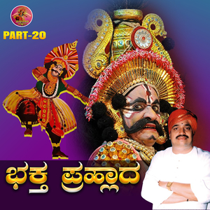 Bhaktha Prahalada, Pt.20