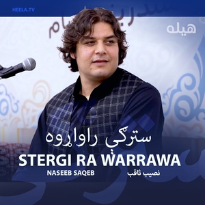 Stergi Ra Warrawa