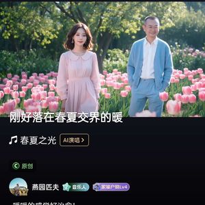 春夏之光