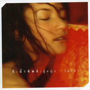 คำตอบคือรัก (ละครกระท่อมแสงเงิน)