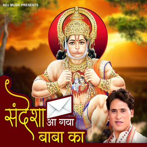 Sandesha Aa Gaya Baba Ka