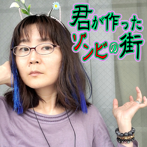 歌声だけでYouTubeにけしからん判定される女